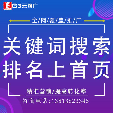 南京万词霸屏排名 南京互广在线加工精细